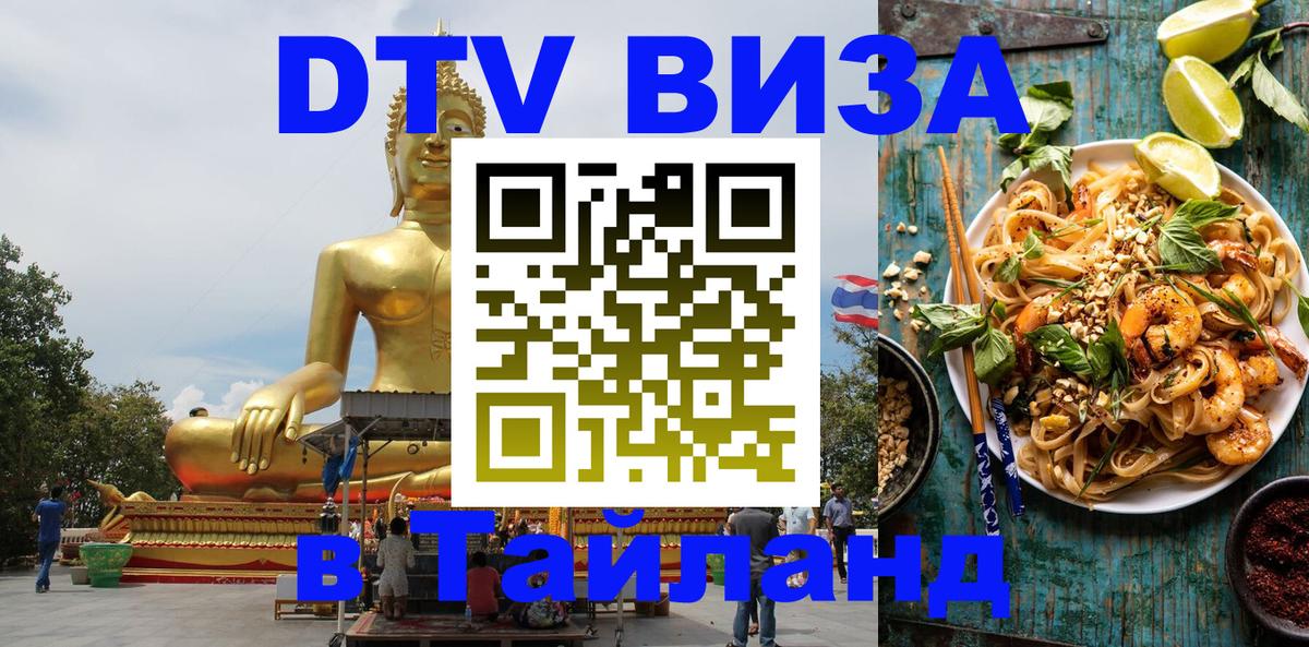 Цены на DTV визу в Таиланд — пакеты услуг, достаточно даже паспорта - Варшава Цены на DTV визу в Таиланд — пакеты услуг, достаточно даже паспорта - Варшава